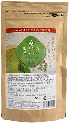 モリンガパウダー 沖縄県産 50ｇ 朝積み・若葉使用 スーパーフード 1袋