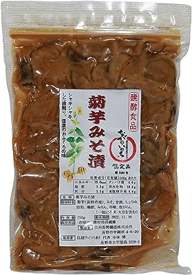 菊芋みそ漬け キクイモ 長野県産 酒粕 イヌリン 豊富 食物繊維 スーパーフード 紫菊芋 発酵食品 (3パック(750g))