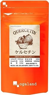 オーガランド (ogaland) ケルセチン (90カプセル / 約3ヶ月分) タマネギが苦手な方にも (ポリフェノール/ビタミンP) 玉葱外皮末 身体の健康のためのサプリメント【賞味期限：2024年3月】