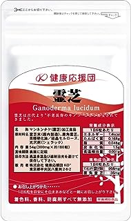 健康応援団 霊芝 サプリメント (鹿角霊芝配合) お徳用 6ヶ月分 6袋 1080粒