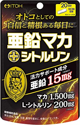 井藤漢方製薬 亜鉛 マカ + シトルリン 60粒 20日分 (1日3粒目安) 活力