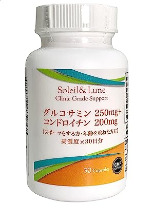 グルコサミン 250㎎ コンドロイチン 200㎎ 高濃度 30粒 30日分 クリニック用サプリの原材料を使用 膝 足腰 健康