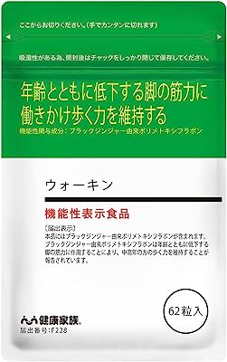 健康家族 ウォーキン 62粒入 健やかな歩みに ブラックジンジャー由来ポリメトキシフラボン クレアチン 必須