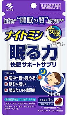 ナイトミン 眠る力 快眠サポートサプリ 20粒【小林製薬】睡眠の質の低下が気になる方に