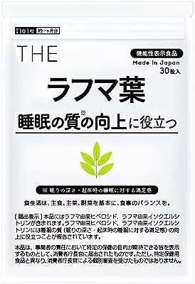 機能性表示食品 THE ラフマ葉 30粒 武内製薬 1ヶ月分 睡眠 サプリ 快眠 睡眠の質 スッキリ ラフマ抽出物 朝 目覚め