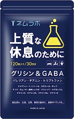 ネムラボ バレリアン サプリ グリシン テアニン トリプトファン GABA 配合 120粒30日分