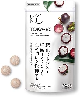 機能性表示食品 TOKA-KC 90粒 約1ヶ月分 [ 糖化 ストレスを軽減し肌の潤いを保持する 機能性関与成分 ロダンテノンB 配合 ] マンゴスチン 一日分のマルチビタミン 赤ブドウ葉抽出物 レスベラトロール