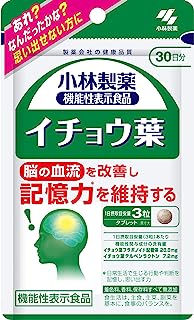 小林製薬の栄養補助食品 小林製薬の機能性表示食品イチョウ葉 約30日分 90粒