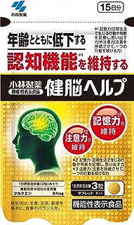 小林製薬の機能性表示食品 健脳ヘルプ 約15日分 45粒