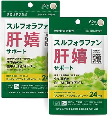 スルフォラファン サプリ やや高めの ALT値を下げる 肝臓 サポート 機能性表示食品 肝嬉サポート 62粒 31日分 ２袋