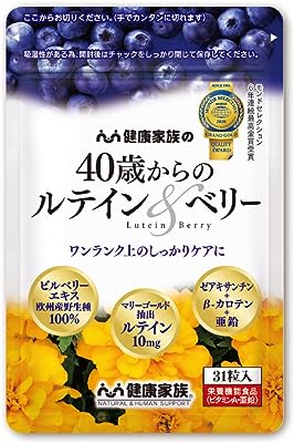 健康家族 40歳からのルテイン&ベリー 31粒 欧州産野生種ビルベリーエキス100％使用 高配合ルテイン ビルベリーエキス ゼアキサンチン 栄養機能食品 亜鉛 ビタミンA アマニ油 α-リノレン酸