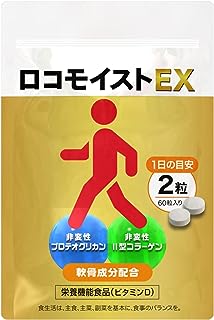 プロテオグリカン 非変性Ⅱ型 コラーゲン イタドリ 高配合 膝 関節 サプリ ロコモイストEX/筋肉成分 軟骨成分 2種 ヒアルロン酸 配合 栄養機能食品 国産 (30日分) (1個)