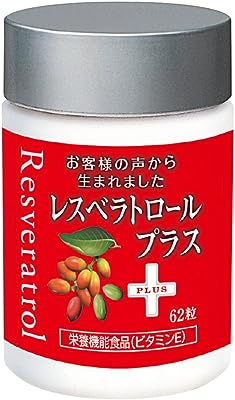 山田養蜂場 レスベラトロール プラス 62粒ボトル入 [ レスベラトロール サプリメント メリンジョ ビタミンE 栄養機能食品 ]