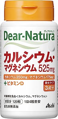 ディアナチュラ カルシウム・マグネシウム 120粒 (30日分)