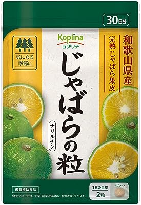 じゃばらの粒 60粒 1個30日分【小粒タブレット/和歌山県産/大阪市立大学研究の原料使用/季節の変わり目に/健康/サプリ/サプリメント/栄養補助食品/安心国内製造/コプリナ】