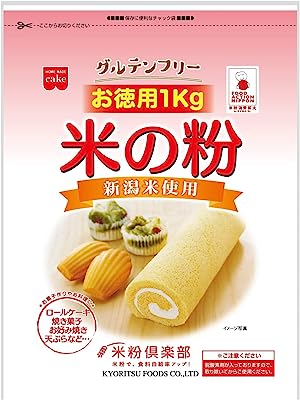 ホームメイド うるち米(国産)米の粉 お徳用 1kg