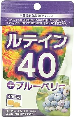 日本ケミスト ルテイン40+ブルーベリー 40粒入 ※軽減税率対応品