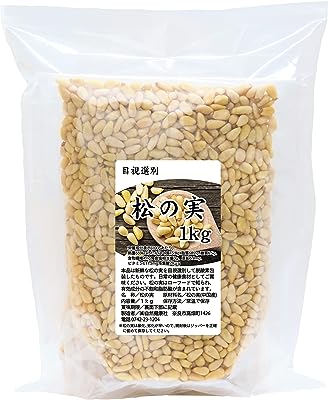 自然健康社 松の実 1kg 生 無添加 無塩 ノン