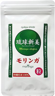 琉球新美茶モリンガ 粒 300粒