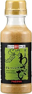 アサムラサキ 金ごまわさびドレッシング 220ml