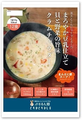 満腹美人 ダイエットクラムチャウダー12食入り 豆乳仕立て 減塩タイプ ダイエット食品