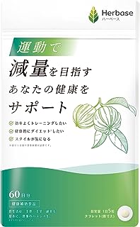 【有酸素運動時の燃焼をサポート】60日分／300粒 ガルシニア抽出物 60000mg ヒドロキシクエン酸 HCA 36000mg 特許成分Bioperine 300mg ダイエット 減量 サポート 燃焼系 サプリ 脂肪 糖質 カフェインフリー 国産 日本製