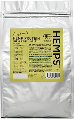 【HEMPS】 有機ヘンププロテインパウダー 1kg オーガニック 無添加 欧州産 有機JAS認定 植物性プロテイン 栄養機能食品 ミネラルたっぷり スーパーフード