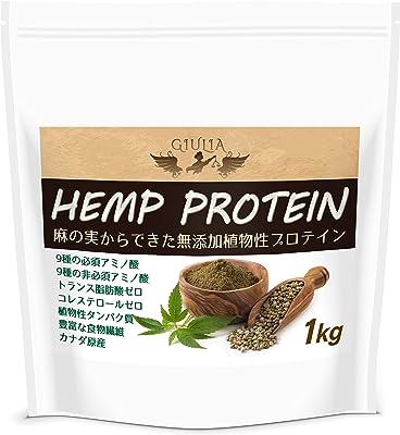 ジュリア カナダ産 ヘンプ プロテイン パウダー 麻の実を粉末化 (無農薬 無添加 非加熱製法) (1kg)