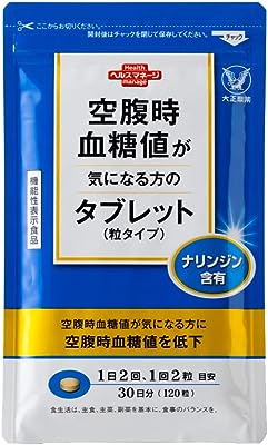 【機能性表示食品】空腹時血糖値が気になる方のタブレット 〔ナリンジン含有〕 120粒 大正製薬