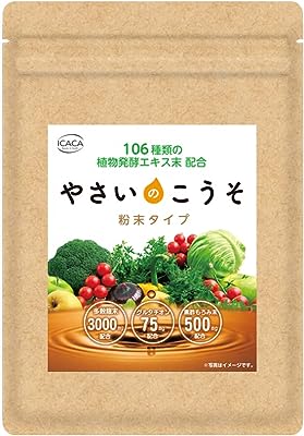 【お試し価格】やさいのこうそ 酵素ドリンク 粉末タイプ 100g 約30杯分 野菜 酵素 植物発酵エキス ビール酵母 ローズヒップ 穀物麹 黒酢 ビタミン サプリメント ドリンク 健康