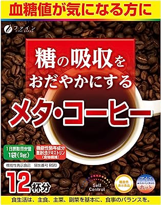 ファイン 機能性表示食品 メタ・コーヒー 12袋入り 食物繊維 配合 血糖値が気になる方に