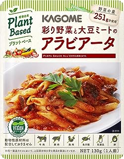 カゴメ 彩り野菜と大豆ミートのアラビアータ 130g