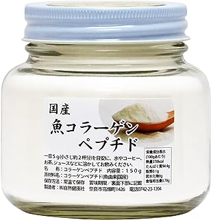 自然健康社 魚コラーゲンペプチド 150g 粉末 パウダー サプリ 無添加 100% フィッシュ