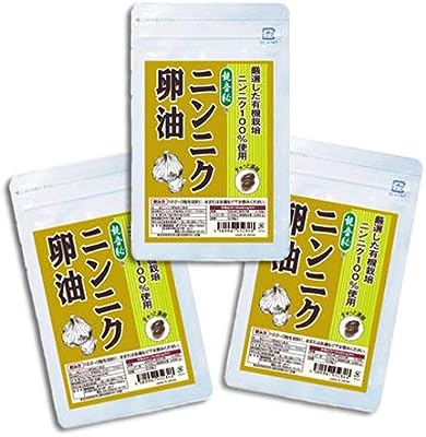 にんにく卵油 サプリ 卵黄油 伝統