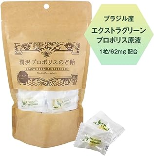 潤沢プロポリスのど飴80g（約26粒）ブラジル産エクストラグリーンプロポリス配合 (2袋)