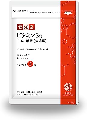 ビタミンB12+B6・葉酸(持続型) しっかり30日分 [健康補助食品] サンセリテのサプリメントはすべて国内GMP工場で製造しているため安全・安心