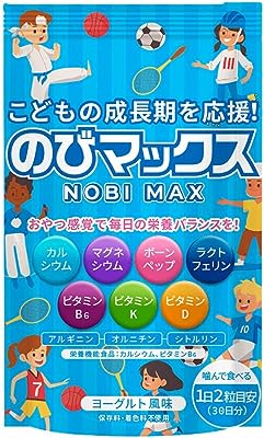 身長 成長 子供 サプリ カルシウム ビタミン サプリメント ボーンペップ こども おやつ感覚 栄養バランス【リニューアル版】