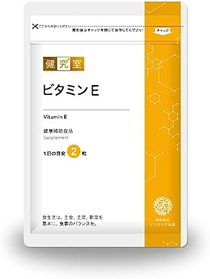 ビタミンEしっかり30日分 [健康補助食品] d-α-トコフェール200mg配合 サンセリテのサプリメントはすべて国内GMP工場で製造しているため安全・安心