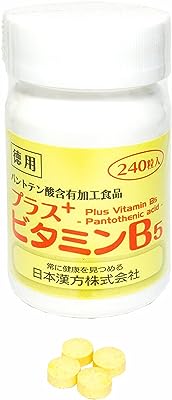 日本漢方 プラスビタミンB5 徳用 240粒入