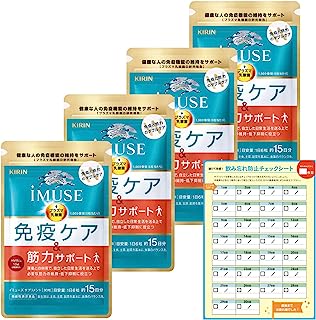 キリン iMUSE(イミューズ) 免疫ケア・筋力サポート4袋 (60日分目安) 機能性表示食品 (サプリメント/サプリ/プラズマ乳酸菌/HMB/HMBカルシウム) 飲み忘れ防止チェックシート付 免疫 乳酸菌 スポーツ 運動