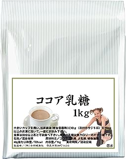 自然健康社 ココア乳糖･徳用 1kg アルミ袋入り