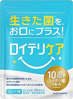 ロイテリ菌 タブレット サプリメント 1粒10億 30日分