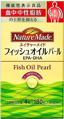 大塚製薬 ネイチャーメイド フィッシュオイルパール 180粒 [機能性表示食品] 45日分