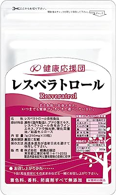 健康応援団 レスベラトロール サプリメント 30日分 フランス産原料使用 ブドウ由来 (6袋)