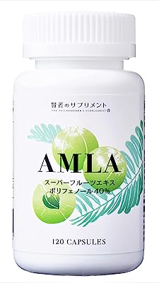 賢者のサプリメント AMLA（アムラ）エキス 120カプセル （ 2cap中 ポリフェノール 152mg 含有）／ 美しさ 知性 防衛バランス 健康の総合力を支える果実エキスのサプリ