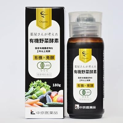 酵素 薬屋さんが考えた有機野菜酵素 国産有機農産物 32種類 完全無添加 非加熱タイプ 白砂糖 オリゴ糖（人工甘味料不使用 ） 有機JAS 健康補助食品 飲み易い ペースト状 オーガニック 薬剤師プロデュース 有機野菜