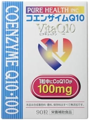 コエンザイムQ10 VitaQ10 90粒 100mg