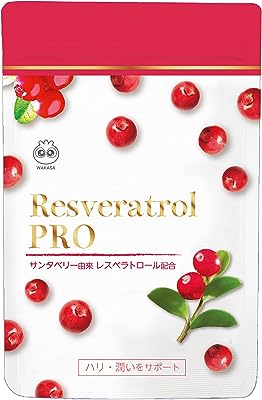 【公式】 わかさ生活 レスベラトロール PRO (プロ) 31粒入り (1袋(31粒))