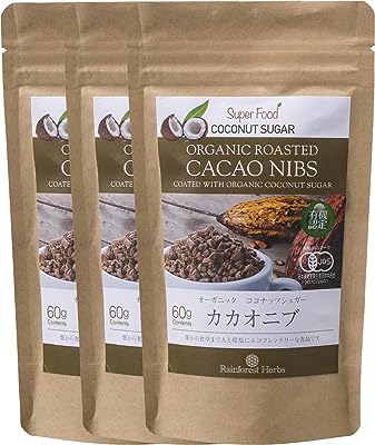 有機カカオニブ ココナッツシュガー味 60g 3袋 ペルー産 有機JASオーガニック 無添加 ORGANIC ROASTED CACAONIBS COATED WITH COCONUTSUGAR