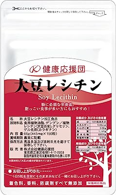 健康応援団 大豆レシチン 180日分 6袋 6ヵ月分 900粒 サプリメント 植物ソフトカプセル 国内生産 非遺伝子組み換え大豆